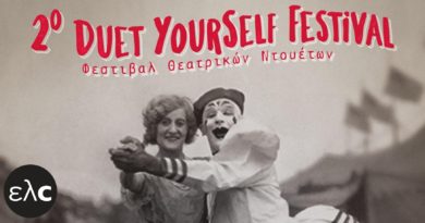 2o Duet yourself festival: Ένα φεστιβάλ θεατρικών ντουέτων